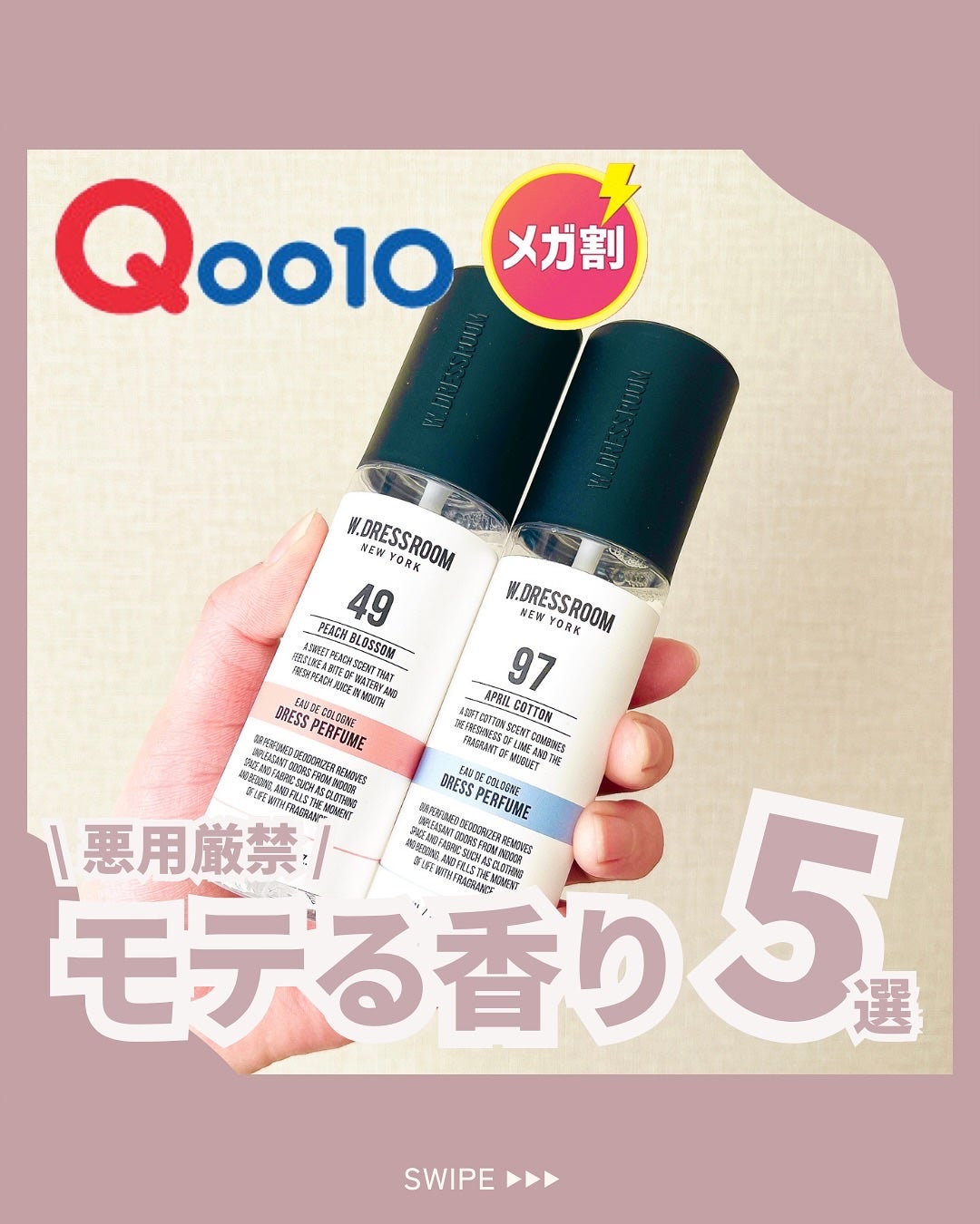 ドレス&リビング クリーン パフューム/ダブルドレスルーム/香水(レディース)を使ったクチコミ(1枚目)