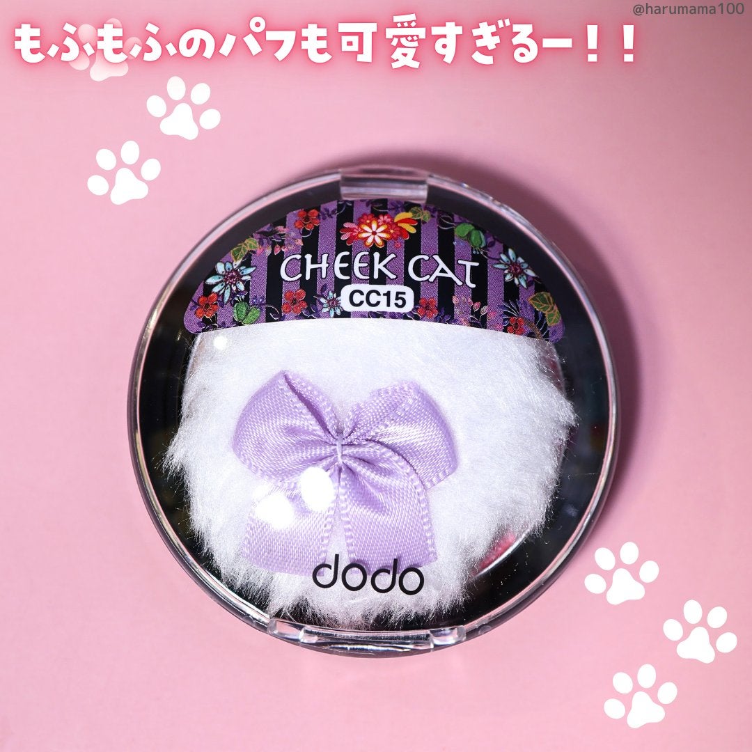 チークキャット/ドド/パウダーチークを使ったクチコミ(5枚目)