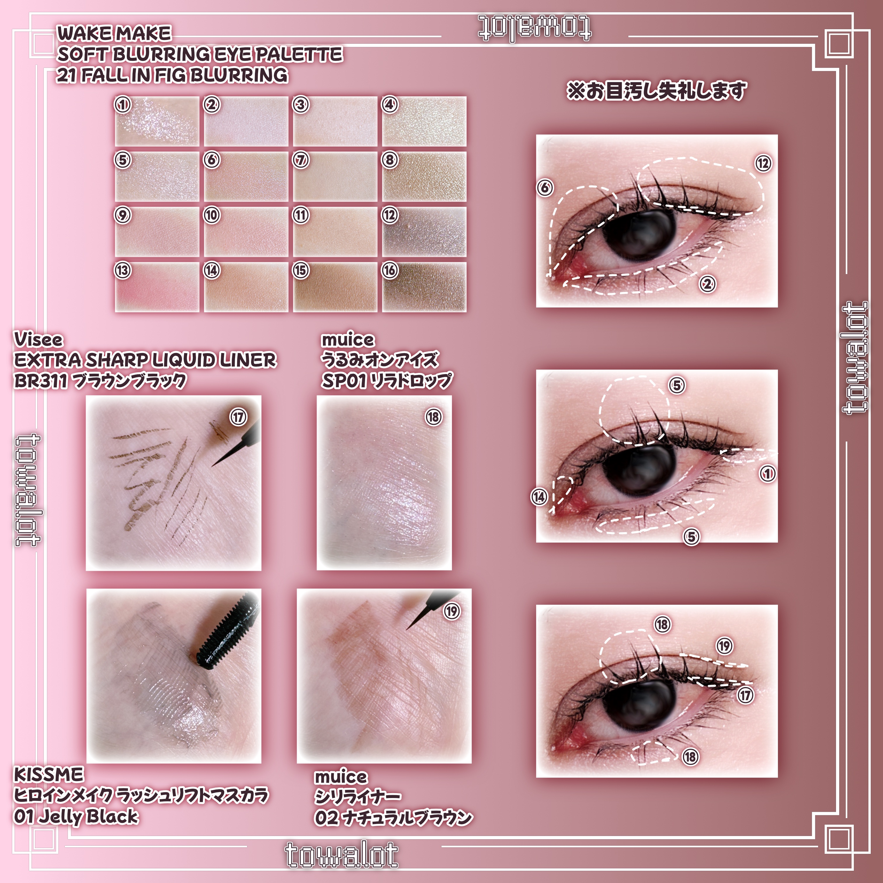 ソフトブラーリングアイパレット/wakemake/アイシャドウパレットを使ったクチコミ（2枚目）