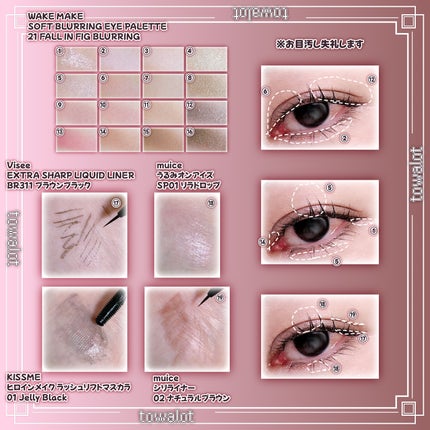 ソフトブラーリングアイパレット/wakemake/アイシャドウパレットを使ったクチコミ(2枚目)
