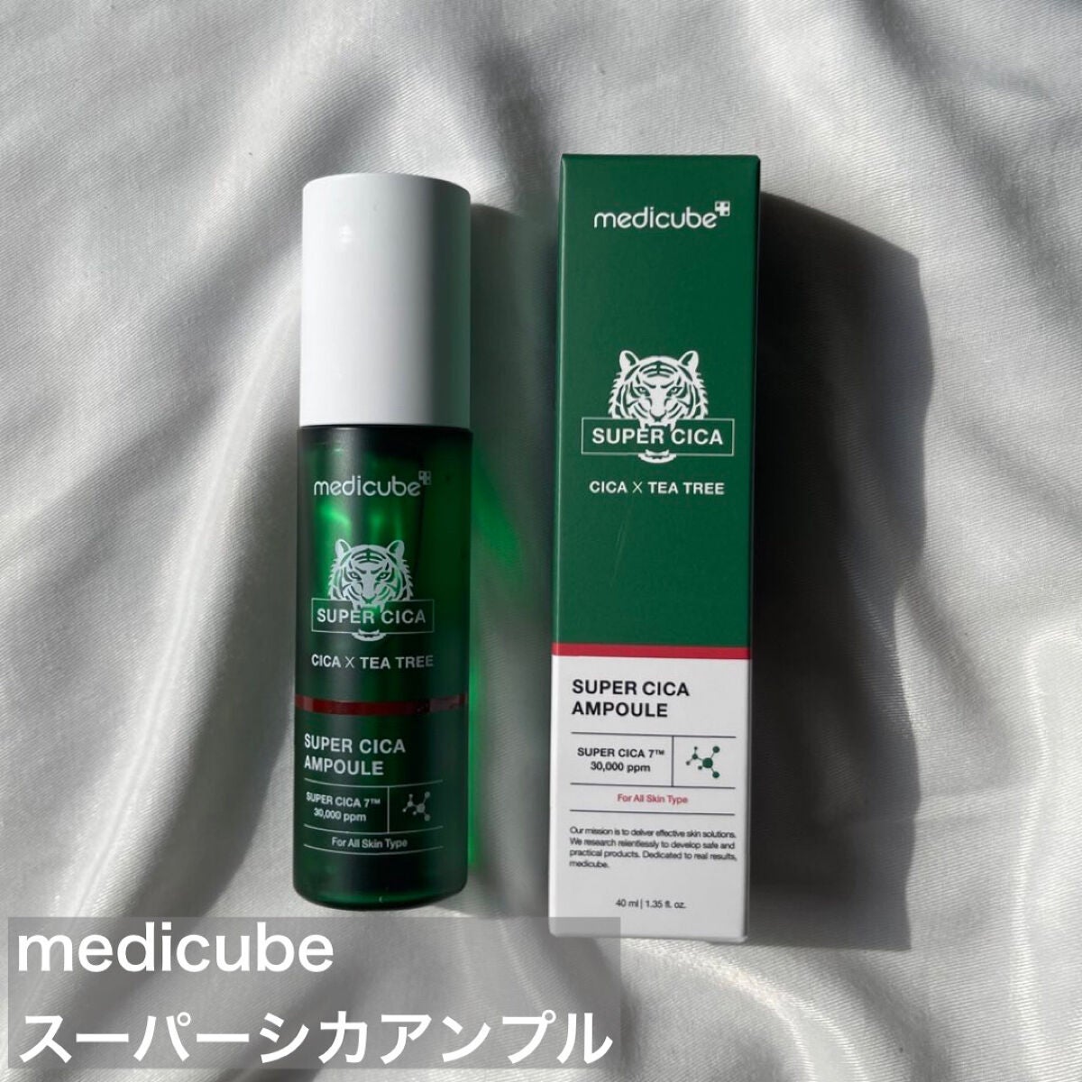 スーパーシカアンプル/MEDICUBE/美容液を使ったクチコミ(1枚目)