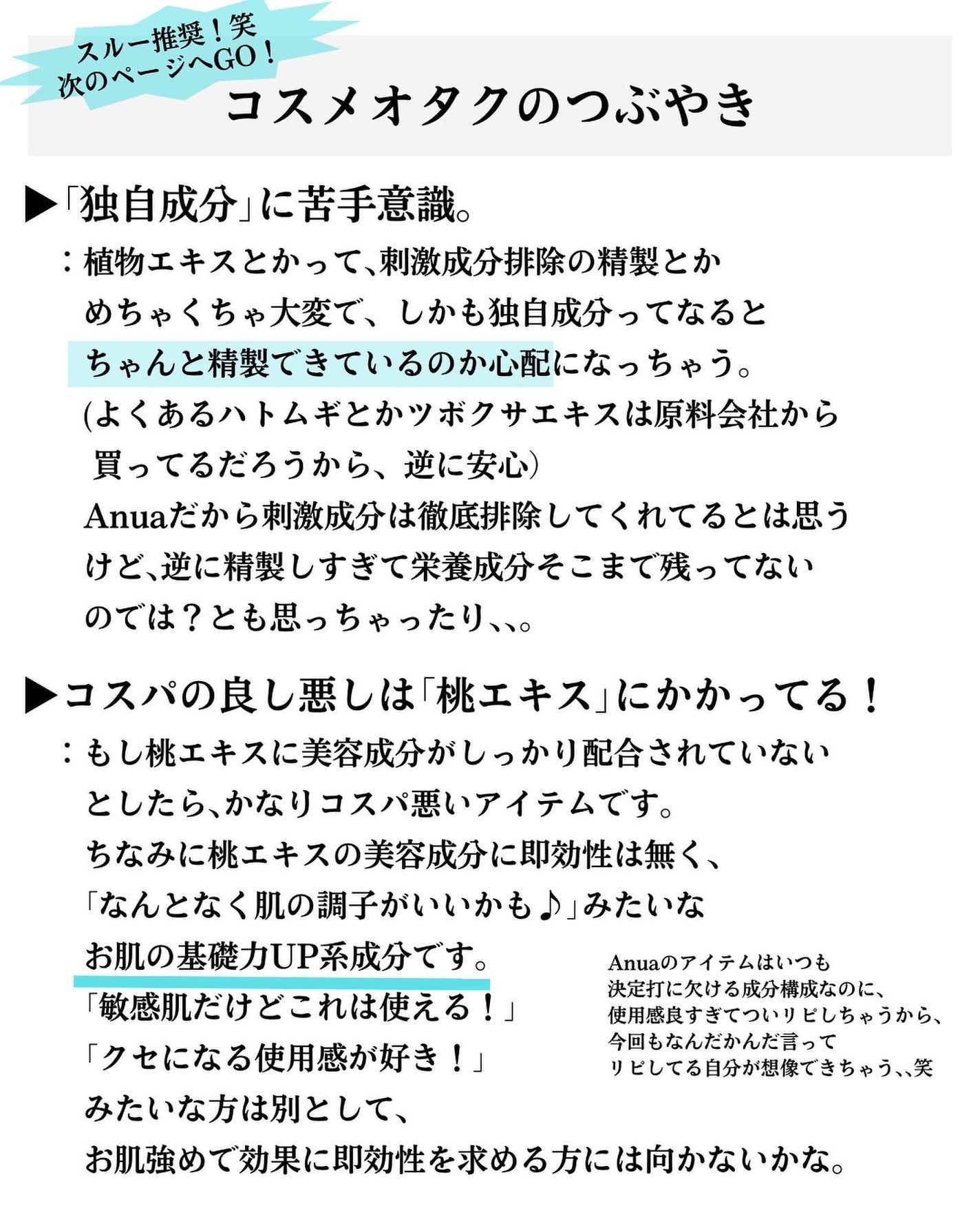 桃70%ナイアシンセラム/Anua/美容液を使ったクチコミ(8枚目)
