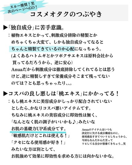 桃70%ナイアシンセラム/Anua/美容液を使ったクチコミ(8枚目)