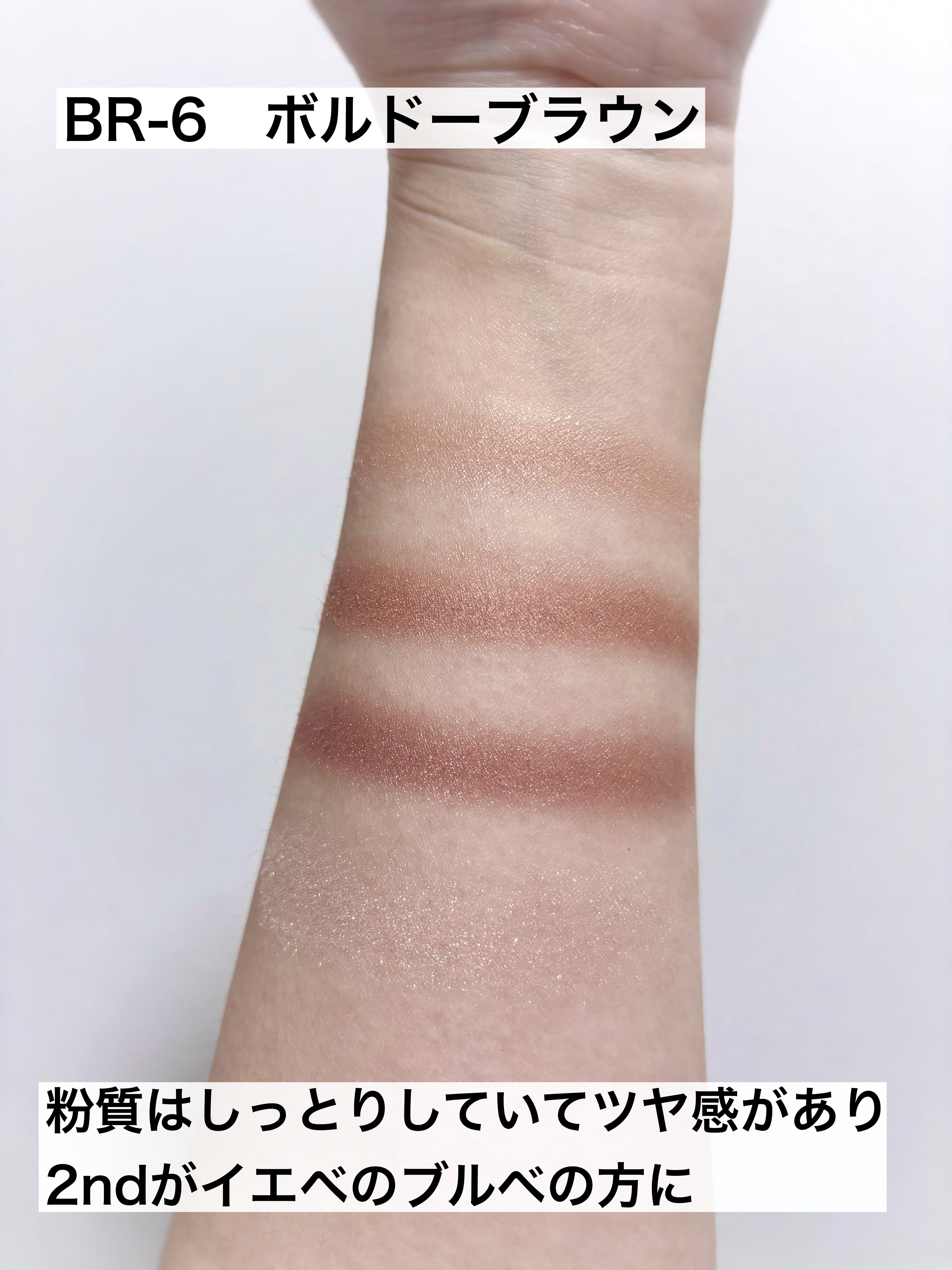 ケイト メロウブラウンアイズ BR-6 ボルドーブラウン/KATE/アイシャドウパレットを使ったクチコミ（3枚目）