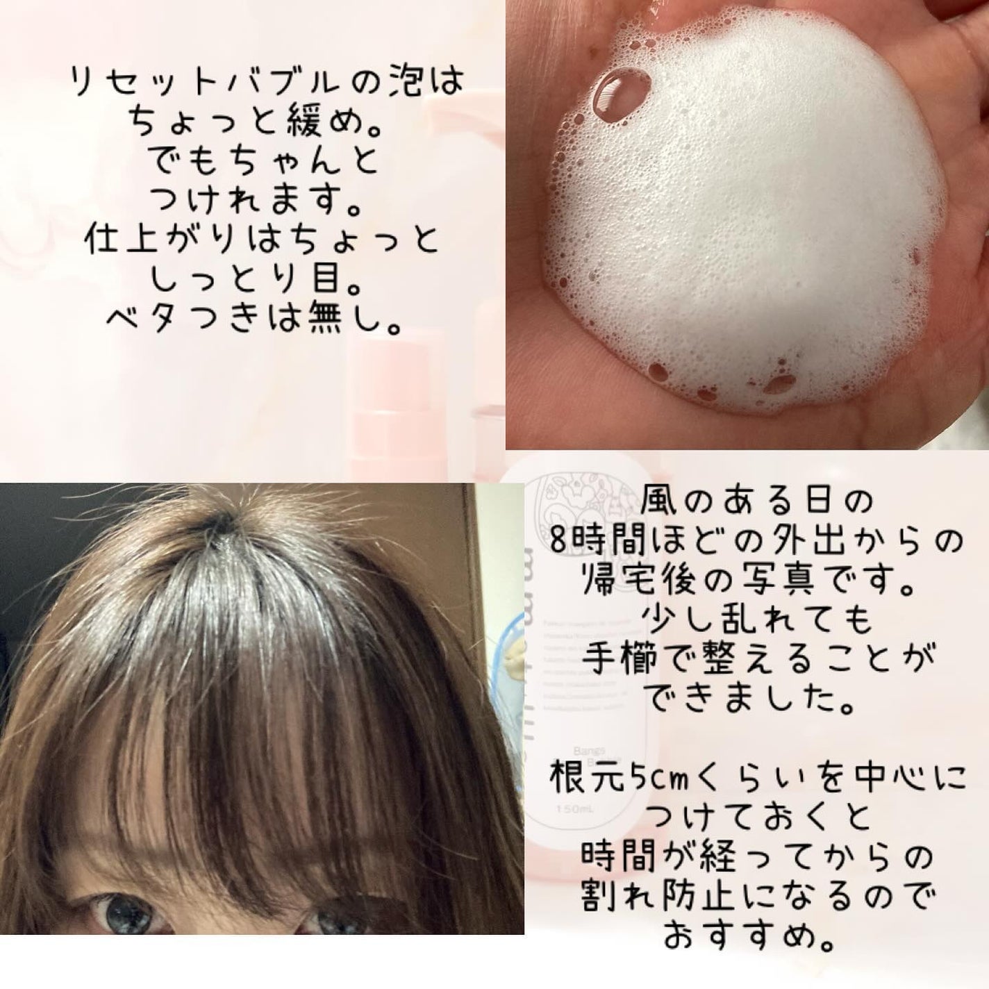 バングリセットバブル/mmstyllle/ヘアムースを使ったクチコミ(3枚目)