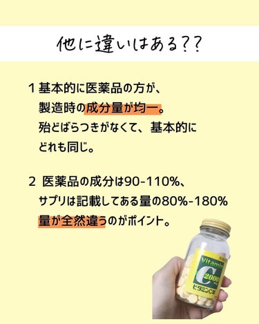 とまと村長@化粧品研究者 on LIPS 「←美白ケアをしたい人は要チェック。化粧品研究者のとまと村長です..」（6枚目）