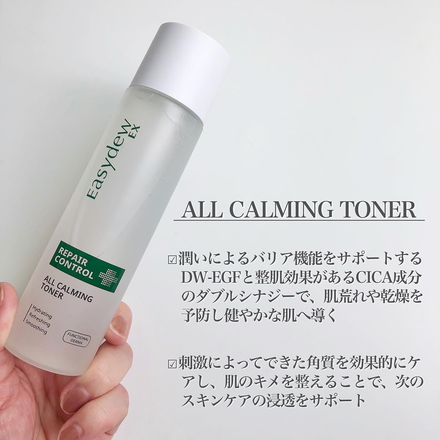  オールカーミングトナー /Easydew/化粧水を使ったクチコミ（2枚目）