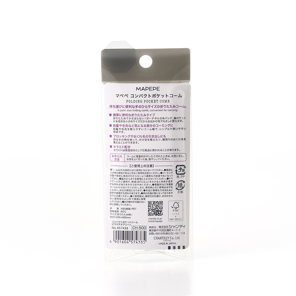 コンパクトポケットコーム ピスタチオグリーン