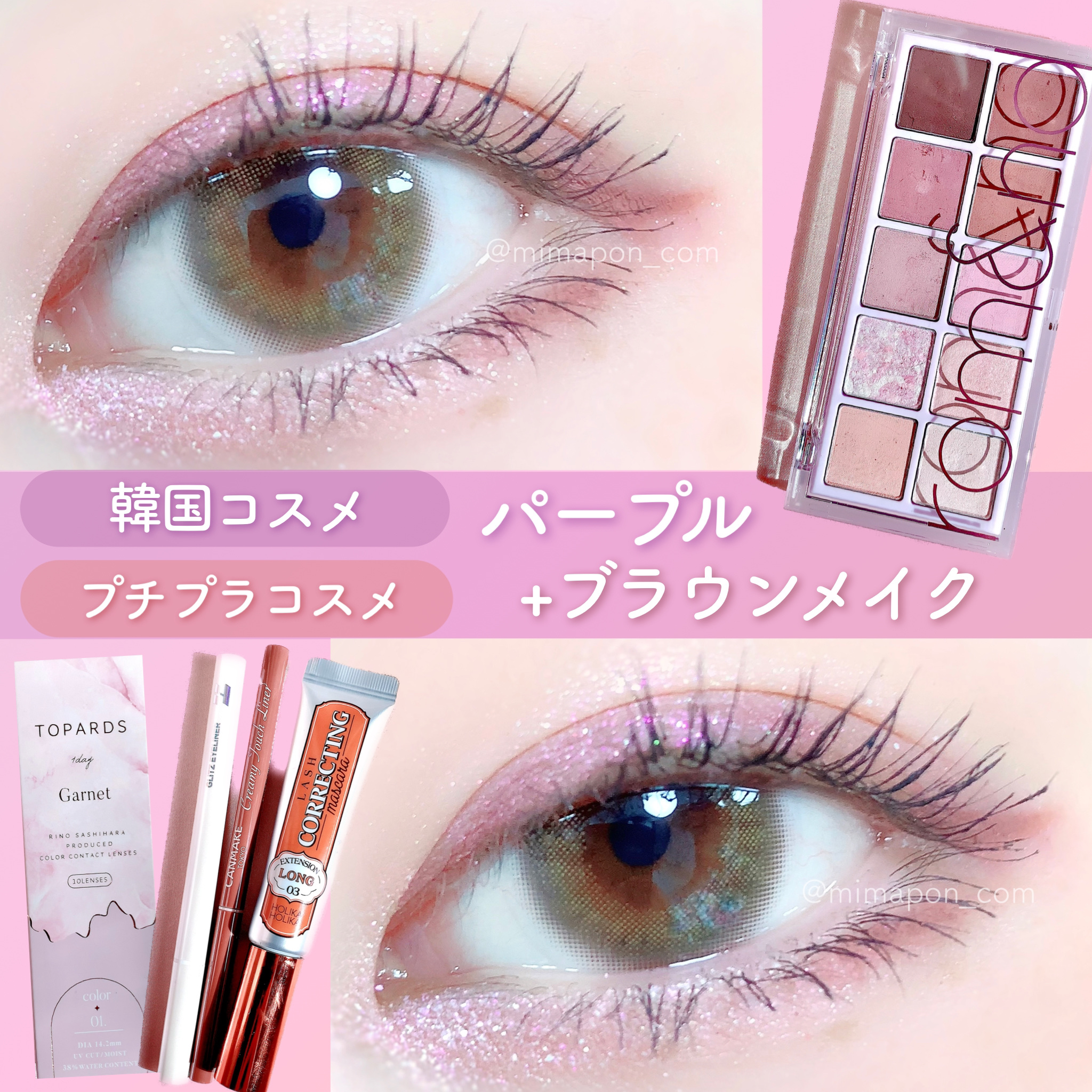 ホリカホリカ ラッシュコレクティングマスカラ/HOLIKA HOLIKA/マスカラを使ったクチコミ（1枚目）