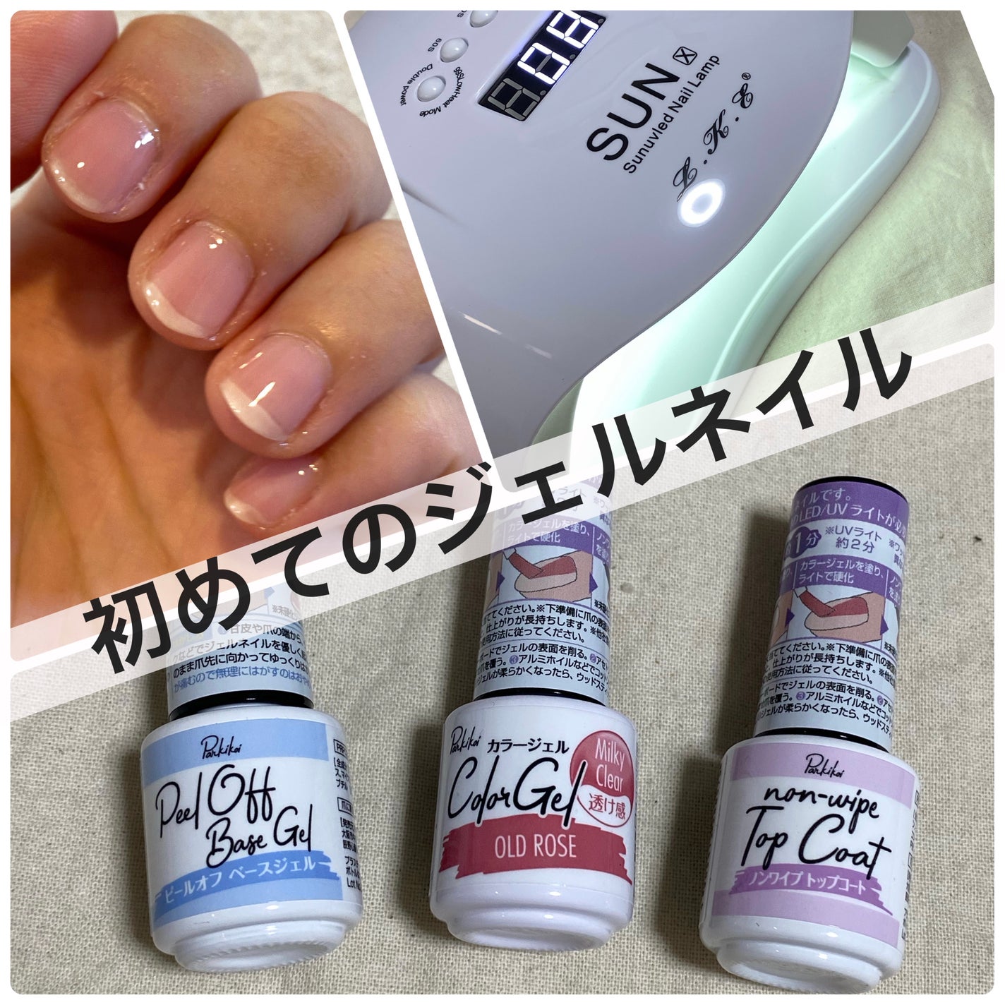 パル カラージェル/キャンドゥ/ジェルネイルを使ったクチコミ(1枚目)
