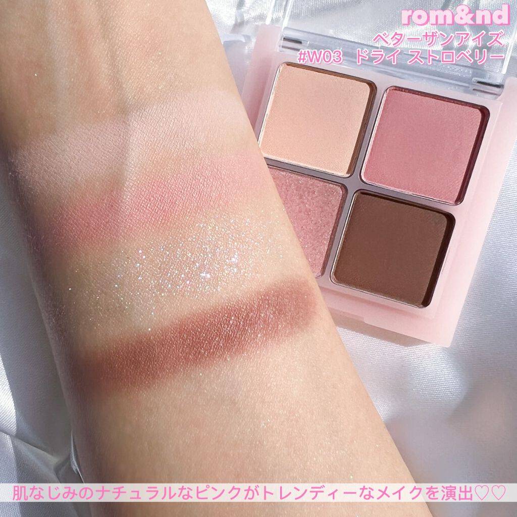 ベターザンアイズ/rom&nd/アイシャドウパレットを使ったクチコミ(4枚目)