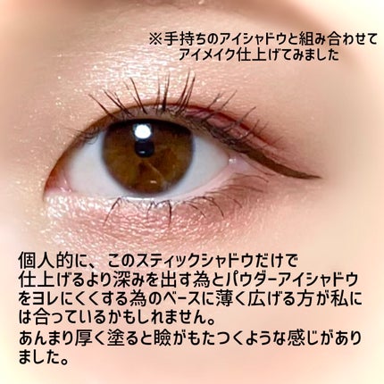 グリームオンフィットシャドウ/excel/スティックアイシャドウを使ったクチコミ(4枚目)