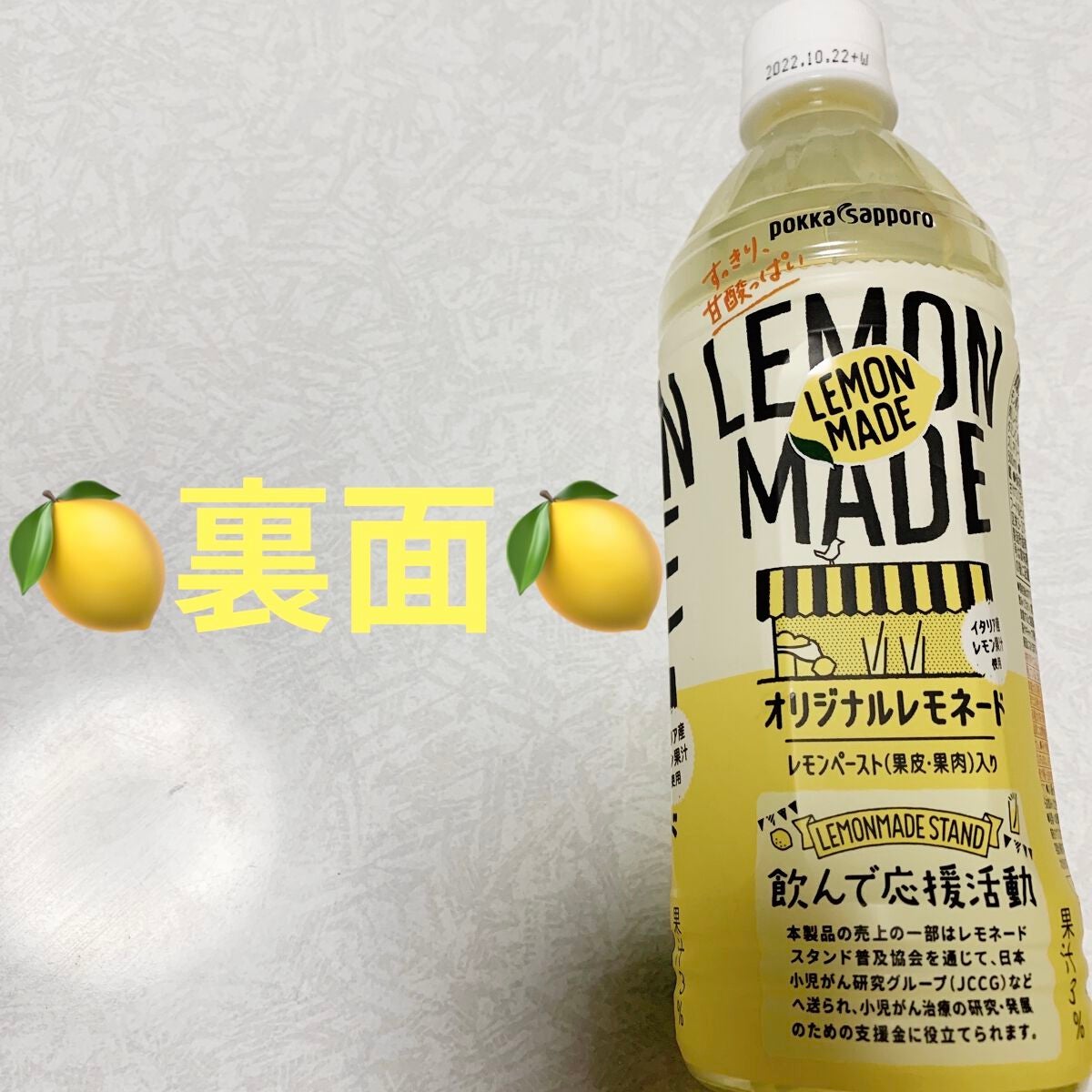オリジナルレモネード/Pokka Sapporo (ポッカサッポロ)/ドリンクを使ったクチコミ(2枚目)