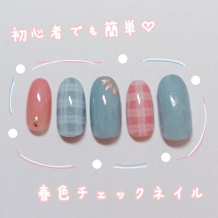 #セルフネイル,#スプリングネイル,#チェックネイルのネイルデザイン