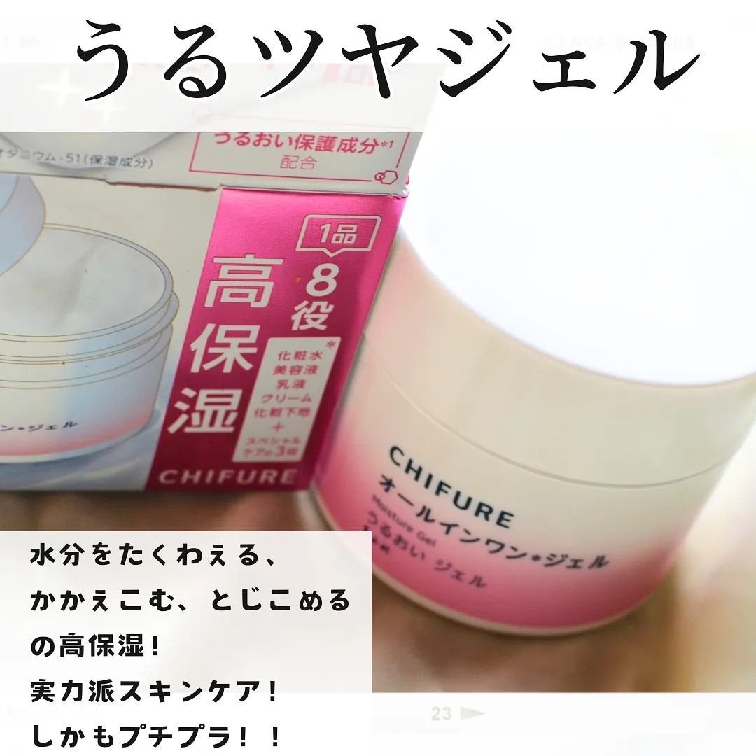 まぴねーず@フォロバ100 on LIPS 「@chifureofficial#PR #ちふれ #うるジェル..」(2枚目)