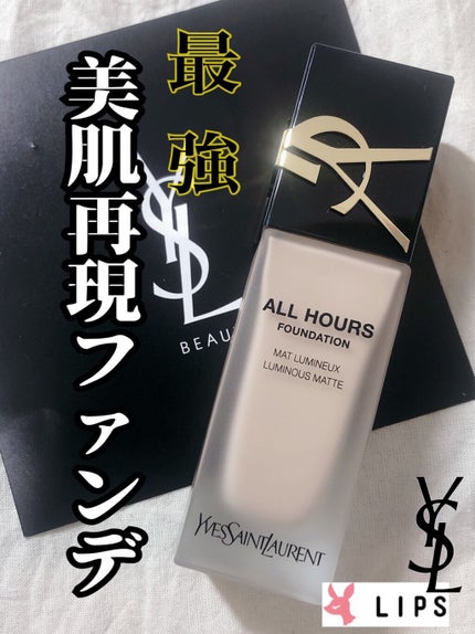 オールアワーズ リキッド/YVES SAINT LAURENT BEAUTE/リキッドファンデーションを使ったクチコミ(1枚目)