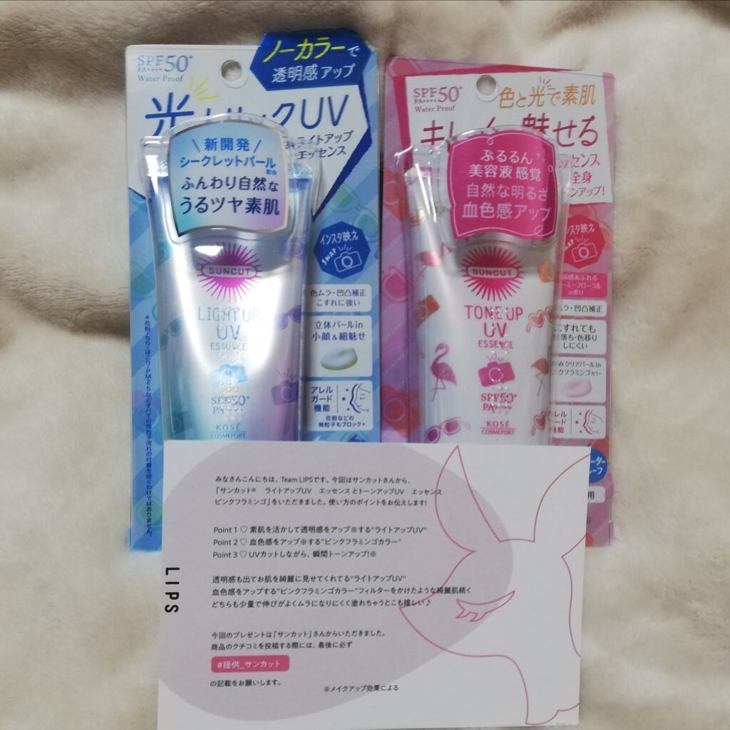 トーンアップUV エッセンス/サンカット®/日焼け止めローションを使ったクチコミ(4枚目)