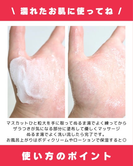 ボディ スムーザー /ハウス オブ ローゼ/ボディスクラブを使ったクチコミ(6枚目)