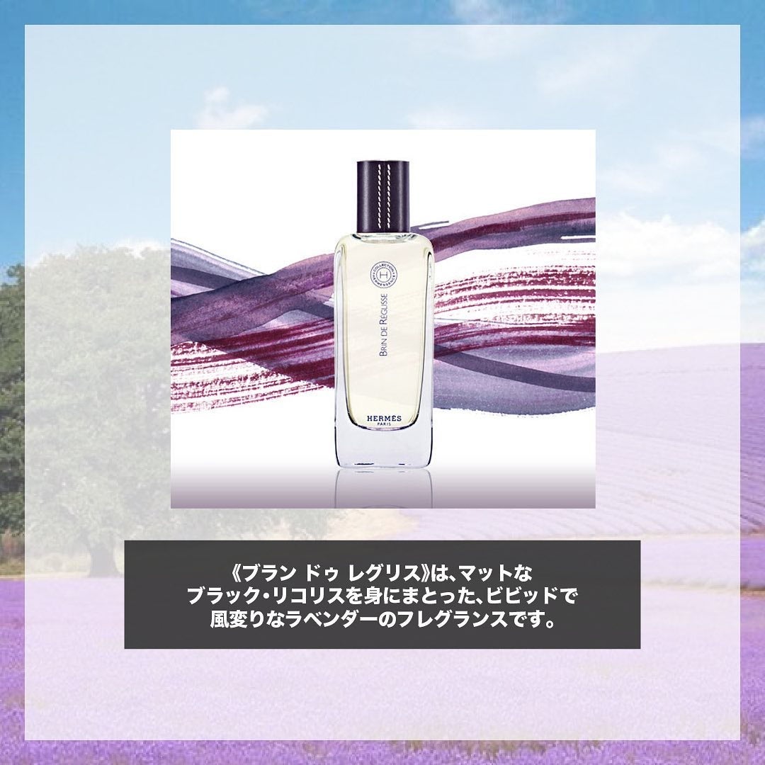オー ド トワレ 《ブラン ドゥ レグリス》/エルメス/香水(レディース)を使ったクチコミ(2枚目)