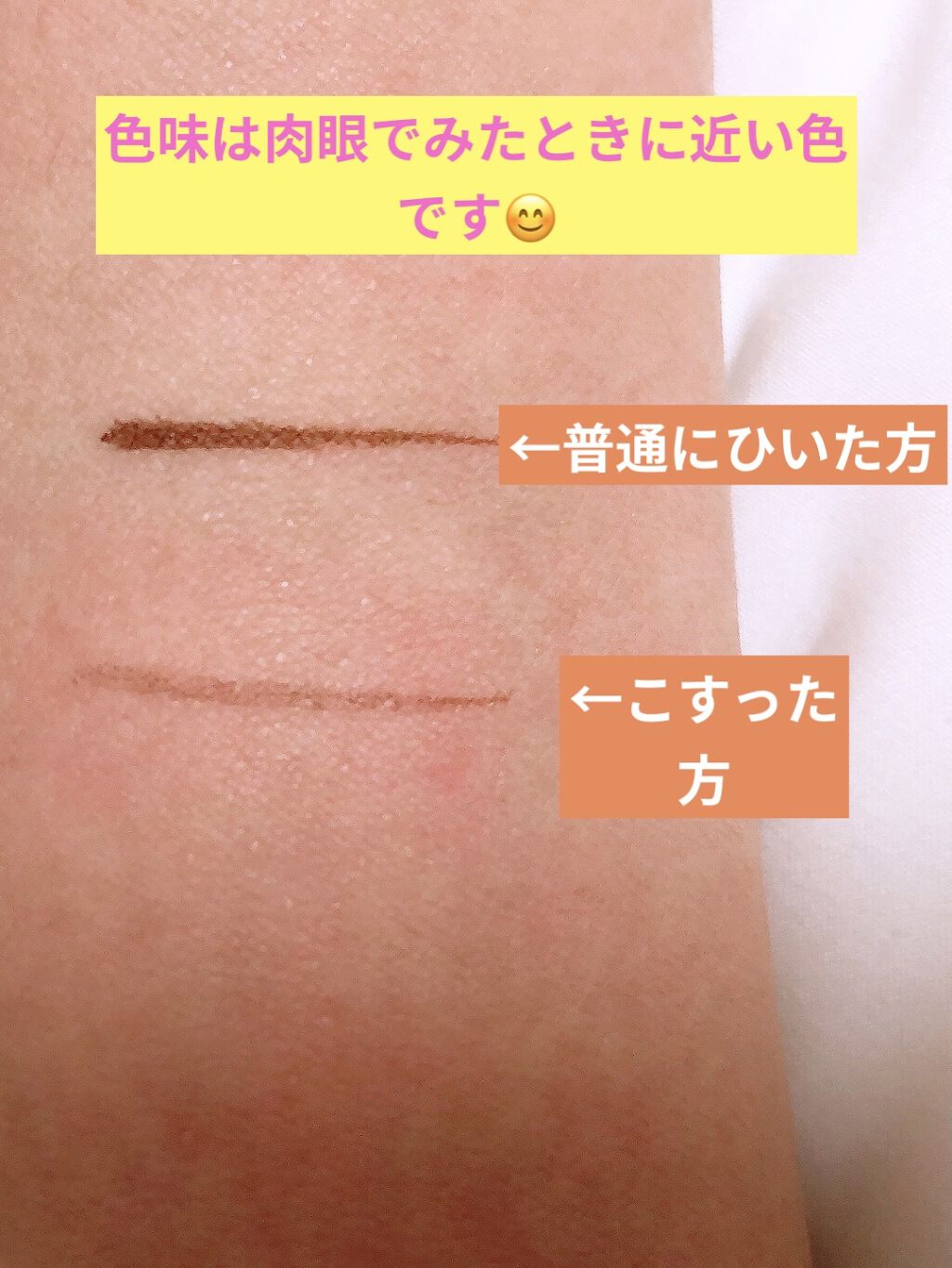 ラブ・ライナー リキッドアイライナーＲ３/ラブ・ライナー/リキッドアイライナーを使ったクチコミ（3枚目）