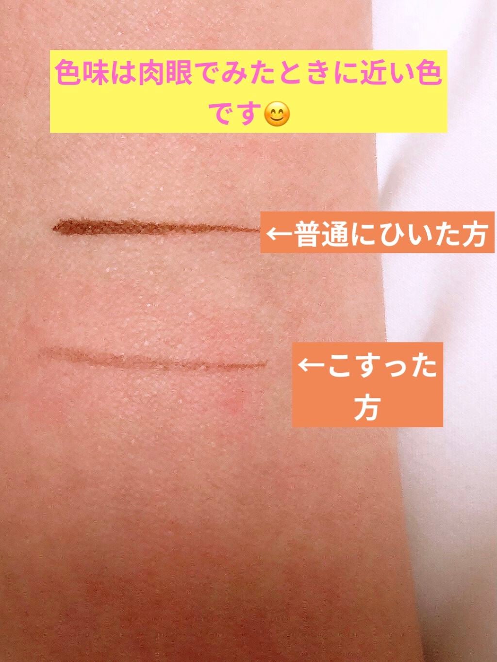 ラブ・ライナー リキッドアイライナーR3/ラブ・ライナー/リキッドアイライナーを使ったクチコミ(3枚目)