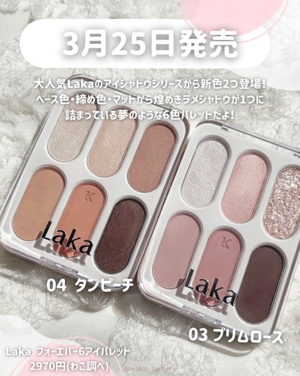 ãã©ãŒãšããŒ6ã¢ã€ãã¬ãã/Laka/ã¢ã€ã·ã£ããŠãã¬ããã䜿ã£ãã¯ãã³ãïŒ4æç®ïŒ