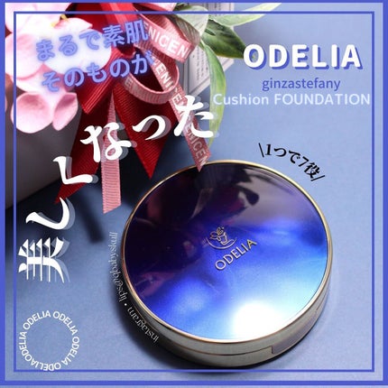 ルミナスフィット クッションファンデーション /ODELIA/クッションファンデーションを使ったクチコミ(1枚目)