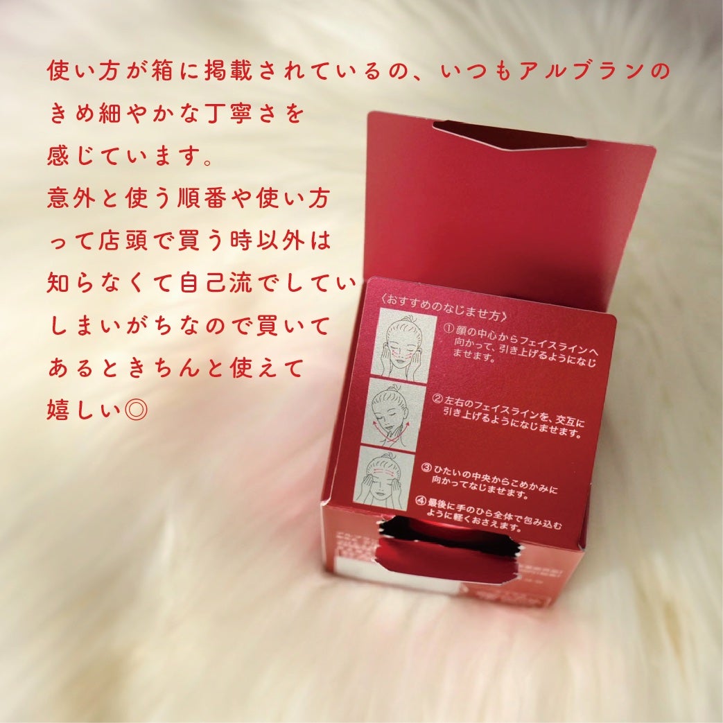 バイタライジングクリーム/ALBLANC/フェイスクリームを使ったクチコミ(4枚目)