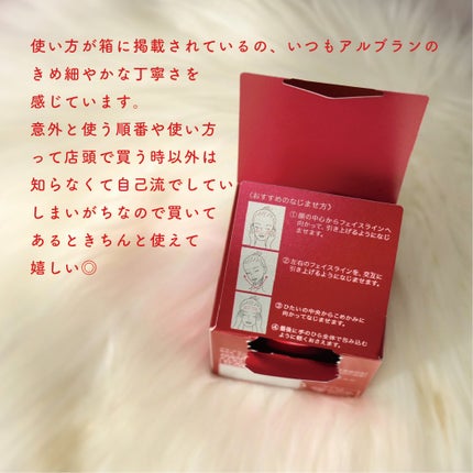 バイタライジングクリーム 本品/ALBLANC/フェイスクリームの画像