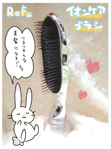 リファイオンケアブラシ/ReFa/スカルプブラシを使ったクチコミ(1枚目)