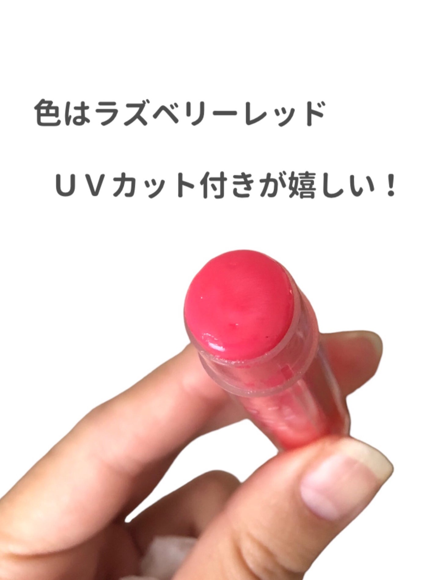 ウォーターリップ ほんのり色つき/メンソレータム/リップクリームを使ったクチコミ(4枚目)