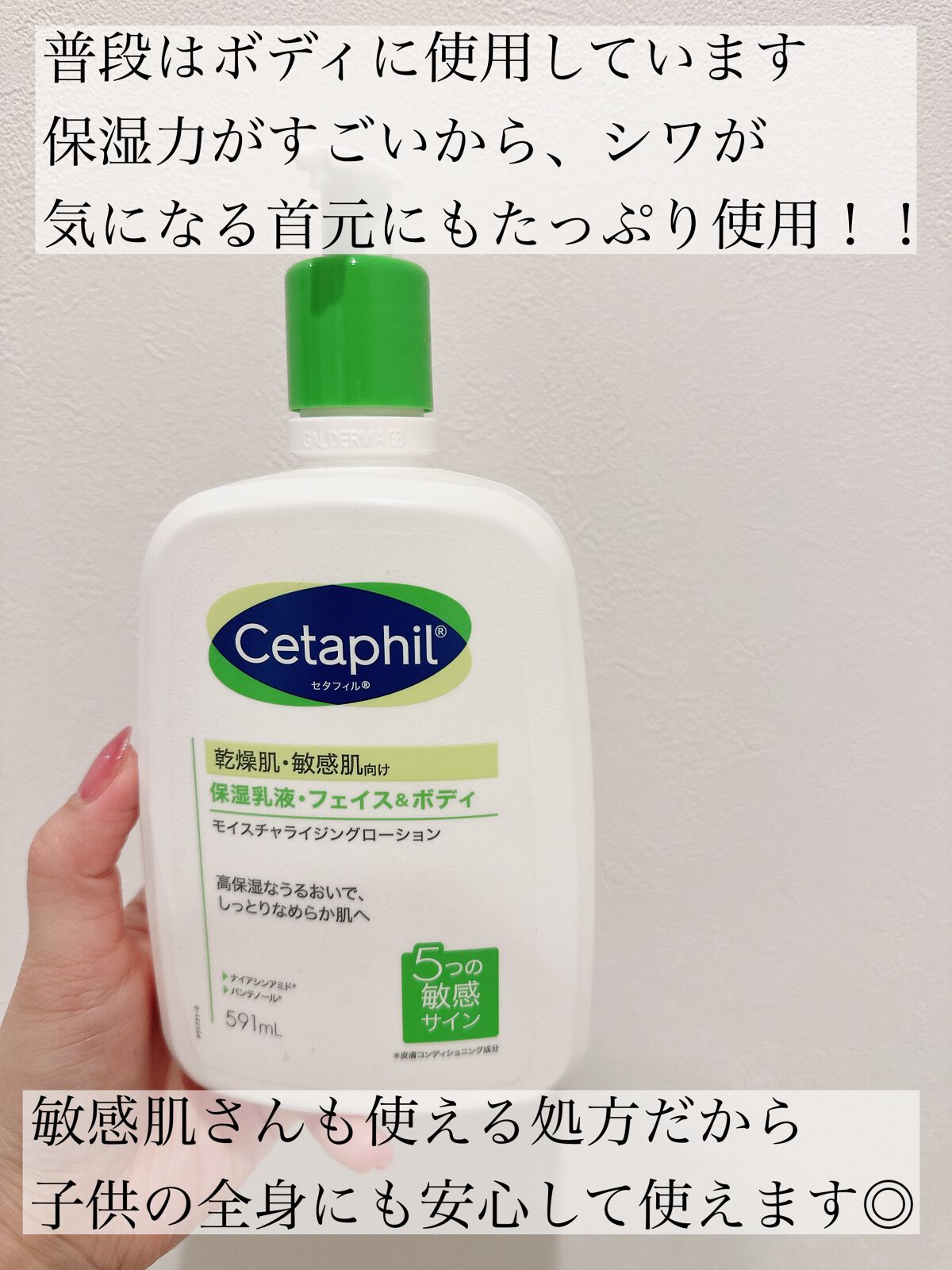 セタフィル モイスチャライジングローション/セタフィル/ボディローションを使ったクチコミ（3枚目）