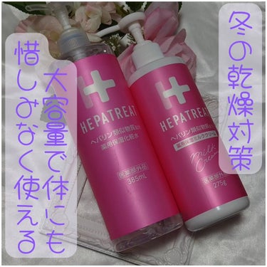 ヘパトリート 薬用保湿化粧水/ゼトックスタイル/化粧水を使ったクチコミ（1枚目）