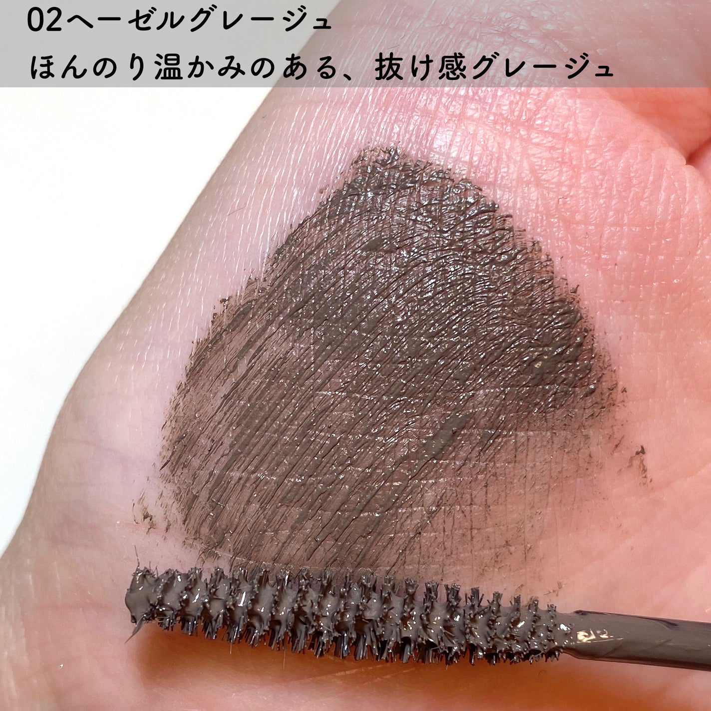 ニュアンスカラーマスカラ/CEZANNE/マスカラを使ったクチコミ(6枚目)