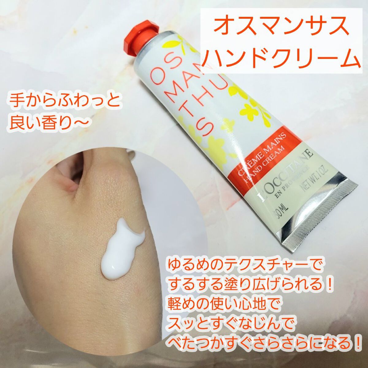 L'OCCITANE オスマンサス モイスチャーミストのクチコミ「⭐ロクシタンの秋！！フルーティーな甘さのある金木犀の香りに包まれる✨

───────────.....」（2枚目）