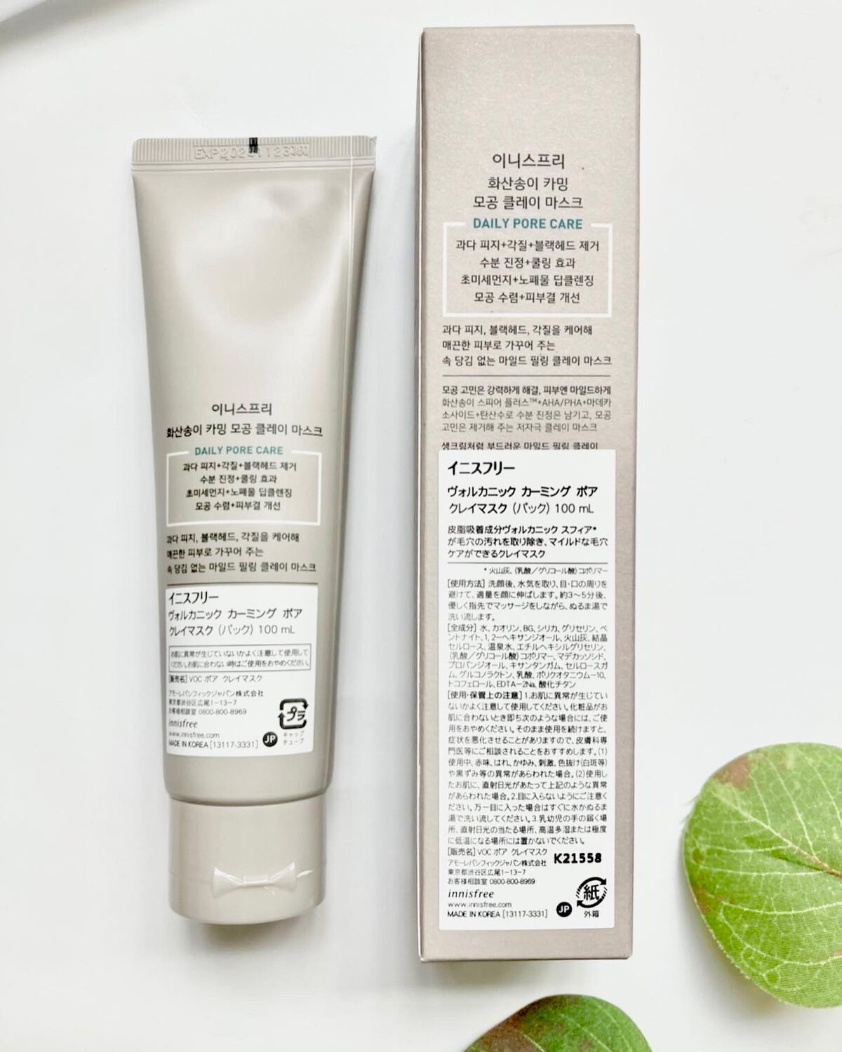 ヴォルカニック カーミング ポア クレイマスク/innisfree/洗い流すパック・マスクを使ったクチコミ(4枚目)