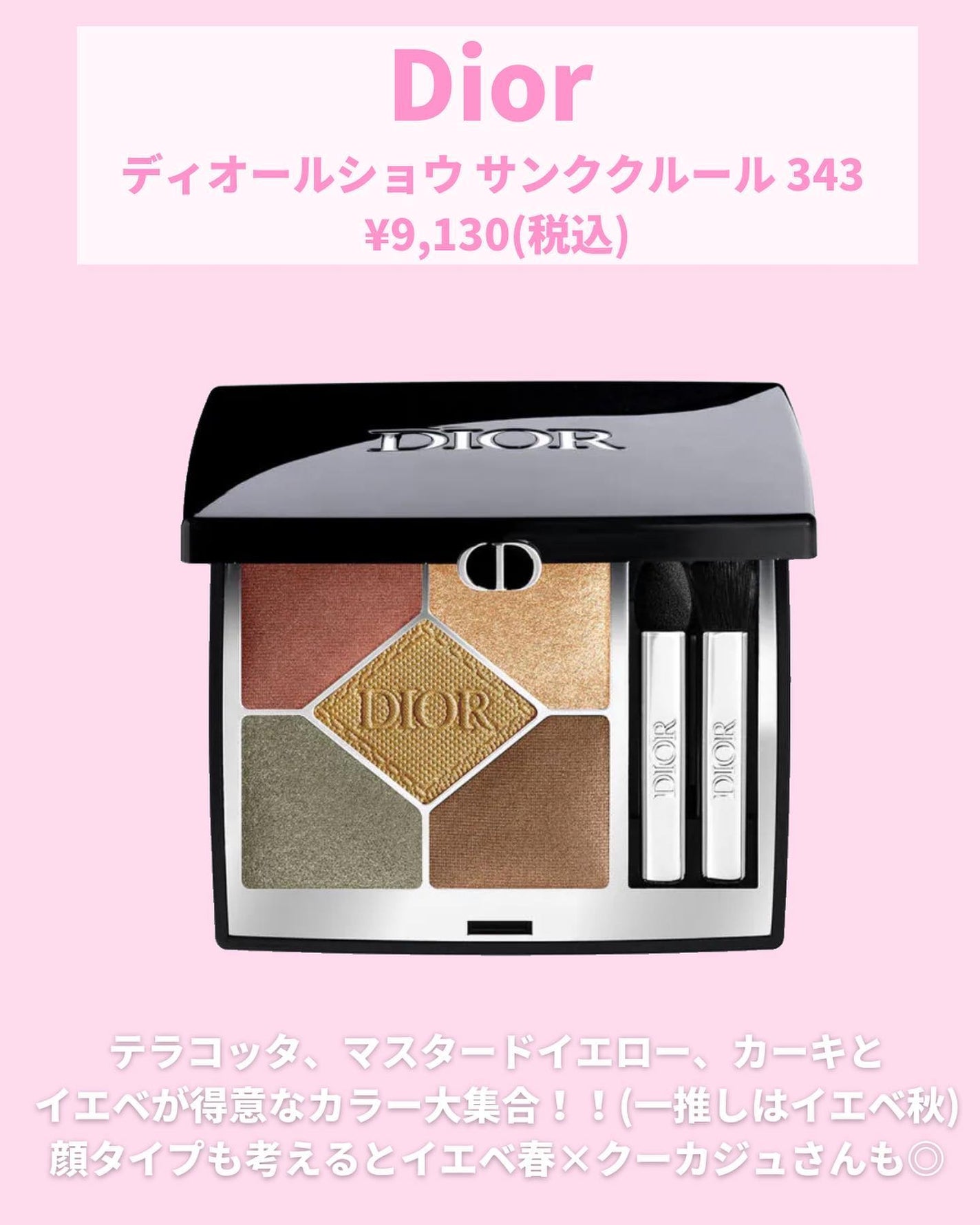 エレガンス ヌーヴェル アイズ/Elégance/アイシャドウパレットを使ったクチコミ(5枚目)