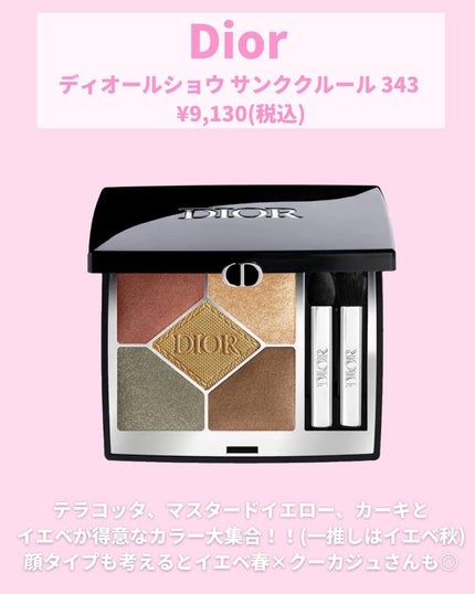 エレガンス ヌーヴェル アイズ/Elégance/アイシャドウパレットを使ったクチコミ(5枚目)