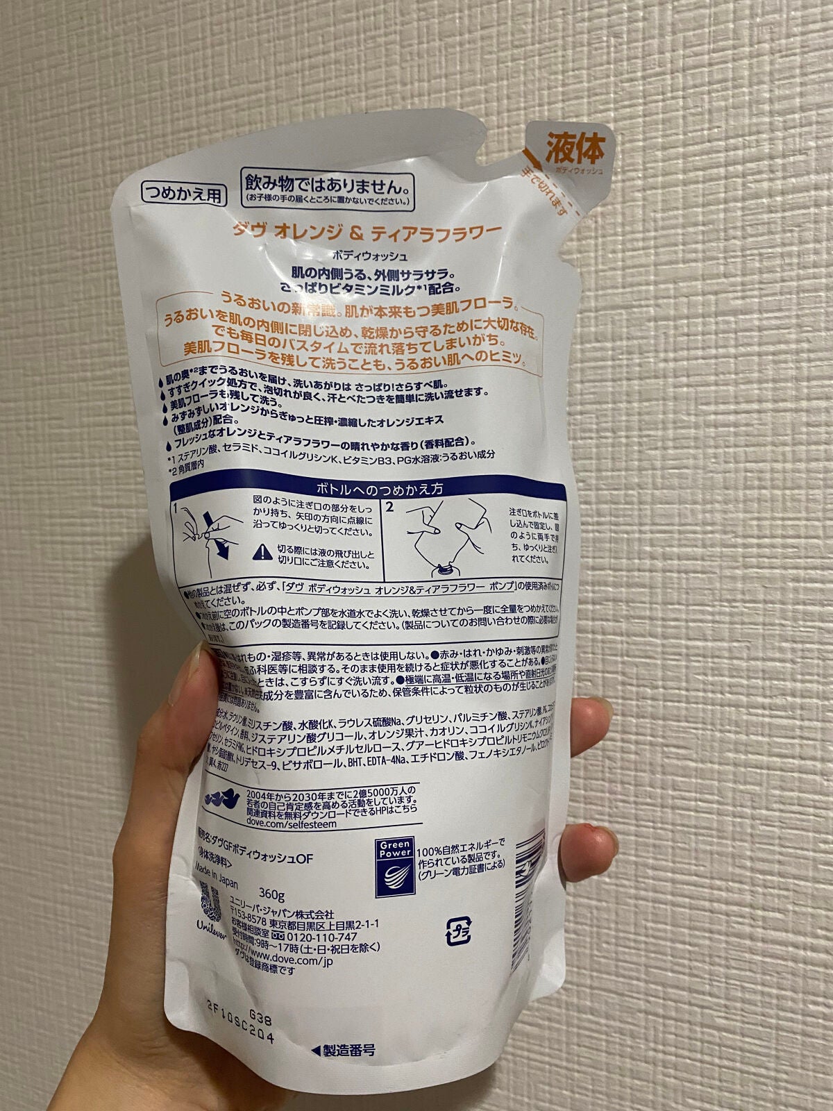 ボディウォッシュ オレンジ&ティアラフラワー/ダヴ/ボディソープを使ったクチコミ(3枚目)