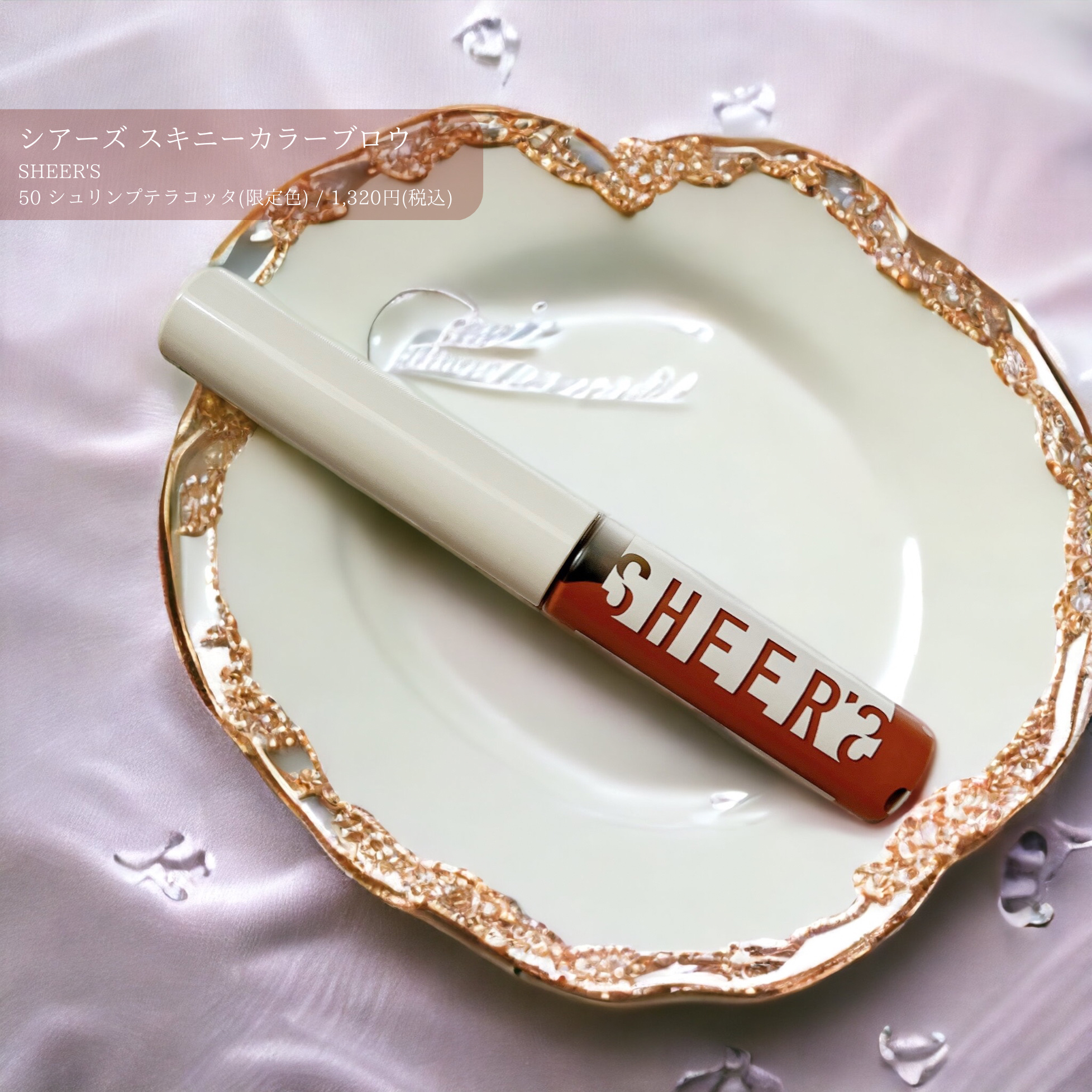 スキニーカラーブロウ/シアーズ/眉マスカラを使ったクチコミ（1枚目）