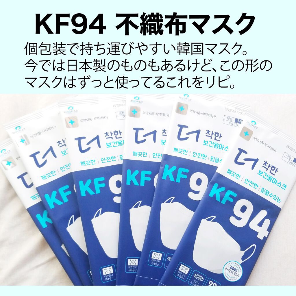 ザグッドマスク/THE GOOD MASK byKOREA/マスクを使ったクチコミ（3枚目）