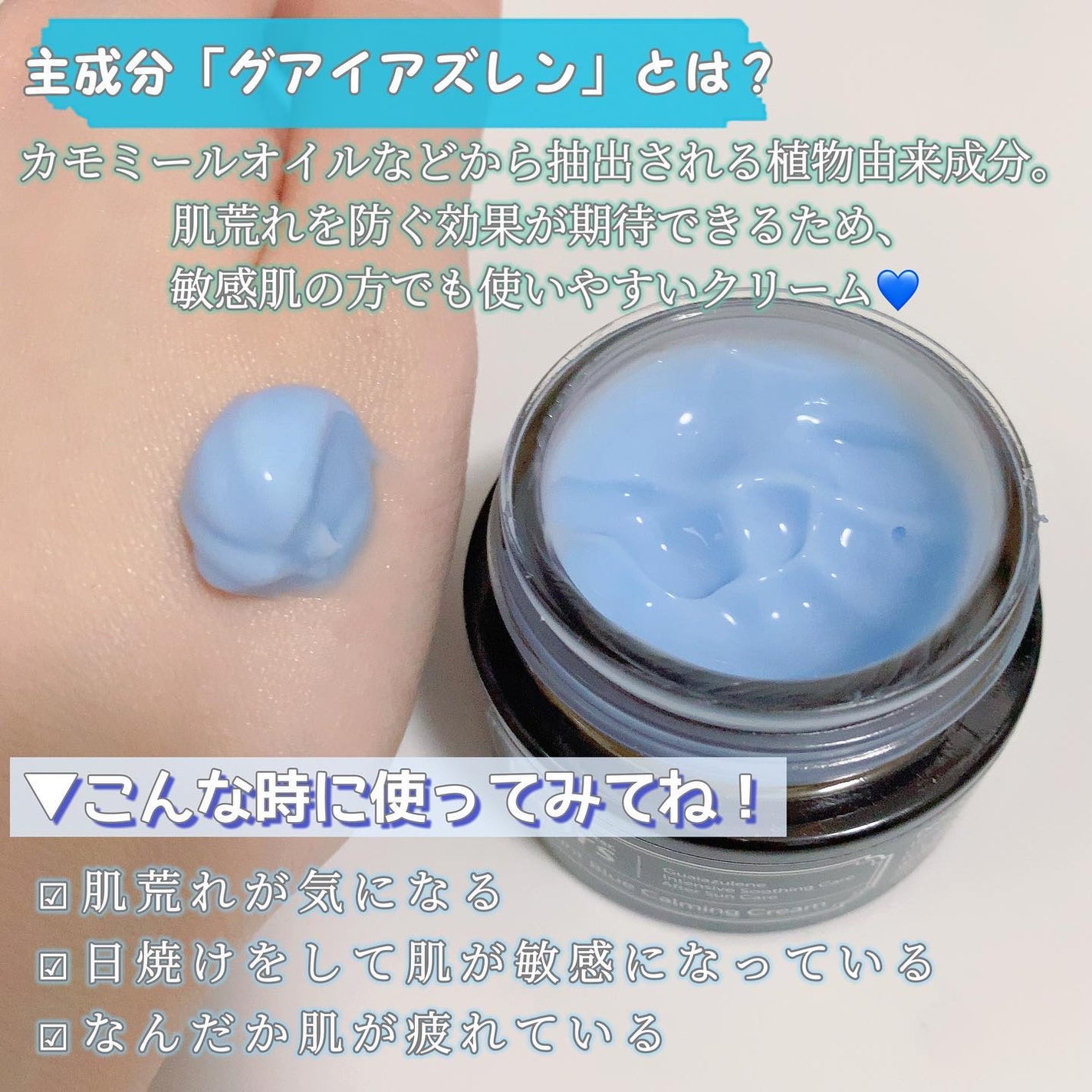 ミッドナイトブルーカーミングクリーム/Klairs/フェイスクリームを使ったクチコミ(3枚目)