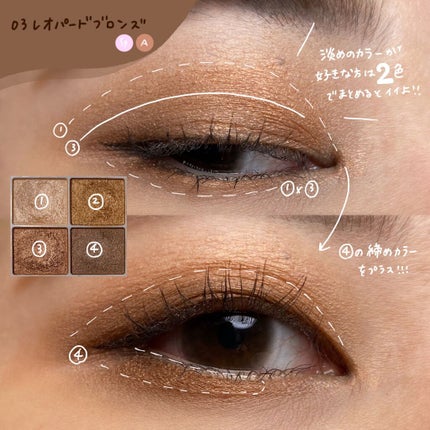 シルキースフレアイズ/キャンメイク/アイシャドウパレットを使ったクチコミ(4枚目)