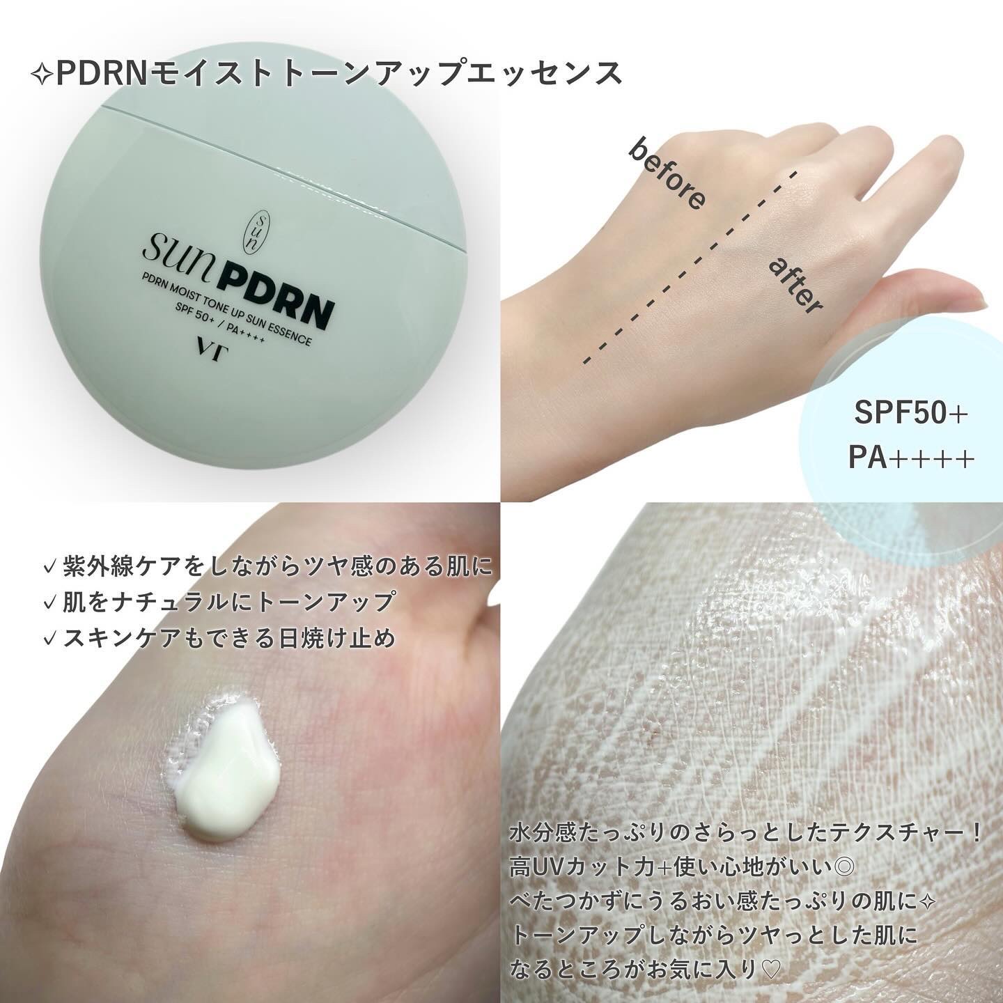 PDRN エッセンスグロウサンパクト/VT/日焼け止めクリームを使ったクチコミ（3枚目）