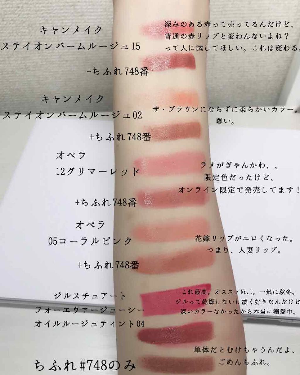 オペラ リップティント N/OPERA/リップティントを使ったクチコミ（2枚目）