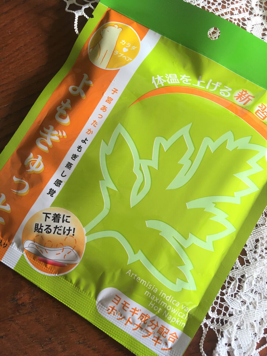 よもぎゅっと/カラダラブベア/その他を使ったクチコミ（1枚目）