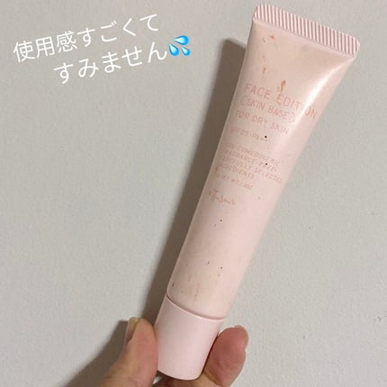 エテュセ フェイスエディション(スキンベース)フォードライスキン/ettusais/化粧下地を使ったクチコミ(2枚目)