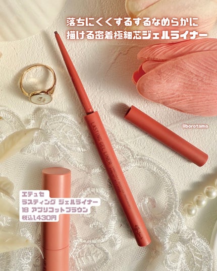 エテュセ リップエディション(ティントルージュ)/ettusais/リップティントを使ったクチコミ(5枚目)