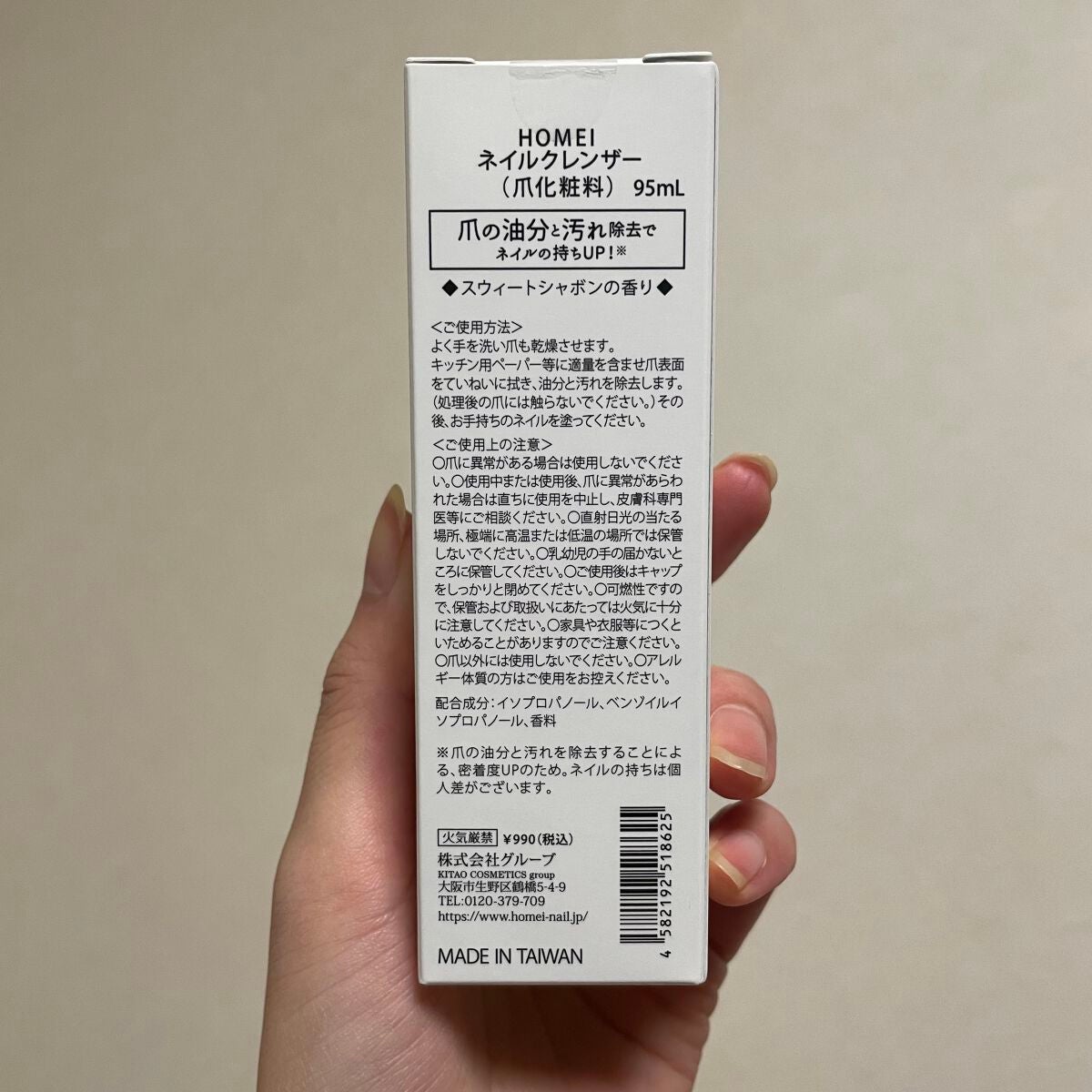 ウィークリージェル/HOMEI/ジェルネイルを使ったクチコミ(5枚目)