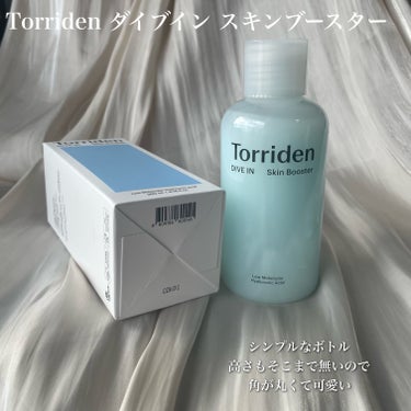 ダイブイン スキンブースター/Torriden/ブースター・導入液を使ったクチコミ（2枚目）